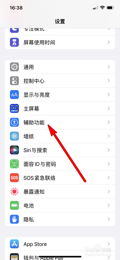 iphone13如何设置朗读屏幕