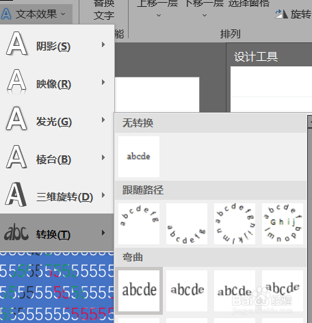PPT种文字堆叠图标的制作方法