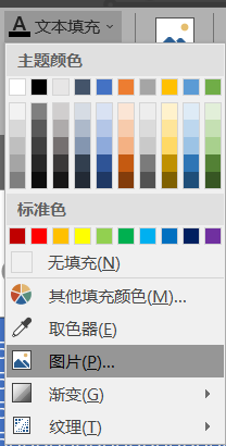PPT中文字堆叠心形图的做法