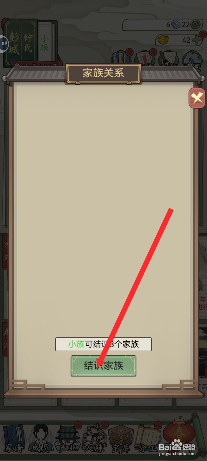 祖宗模拟器传承如何结识云中孔氏