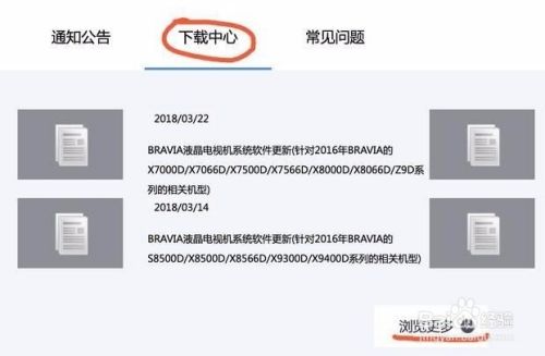 索尼 Sony Ilce 7rm3固件升级一看就会 百度经验