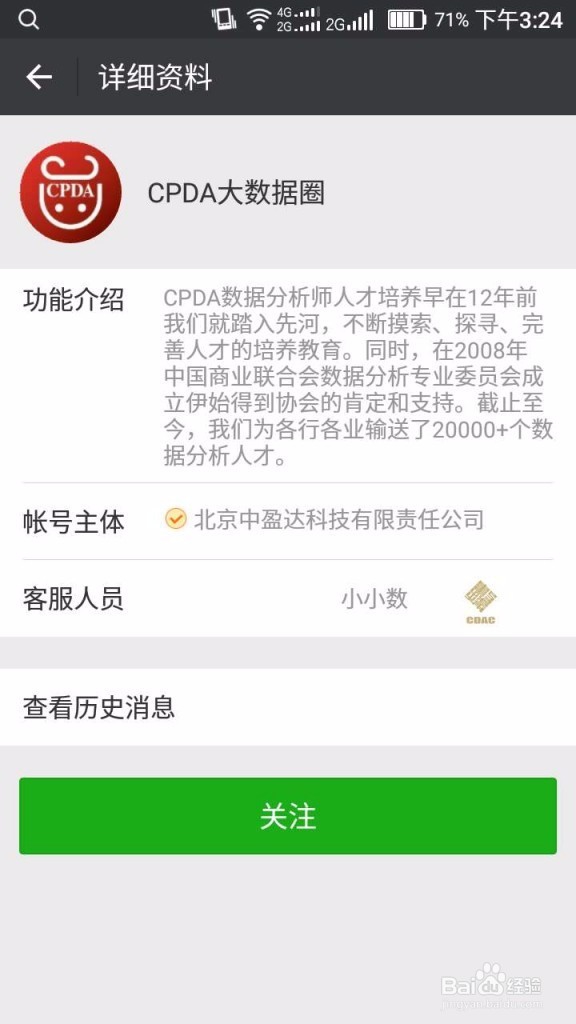 查询数据分析师考试成绩