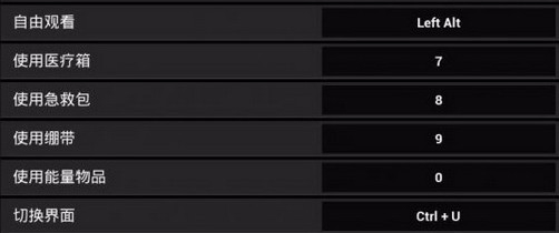 绝地求生游戏基本操作