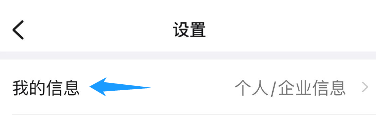 怎么查看钉钉号