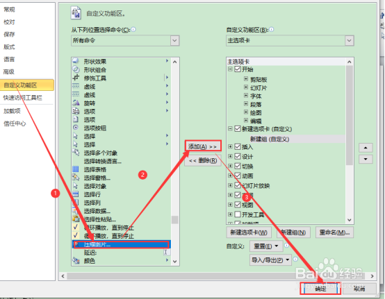 压缩PPT图片，添加压缩功能