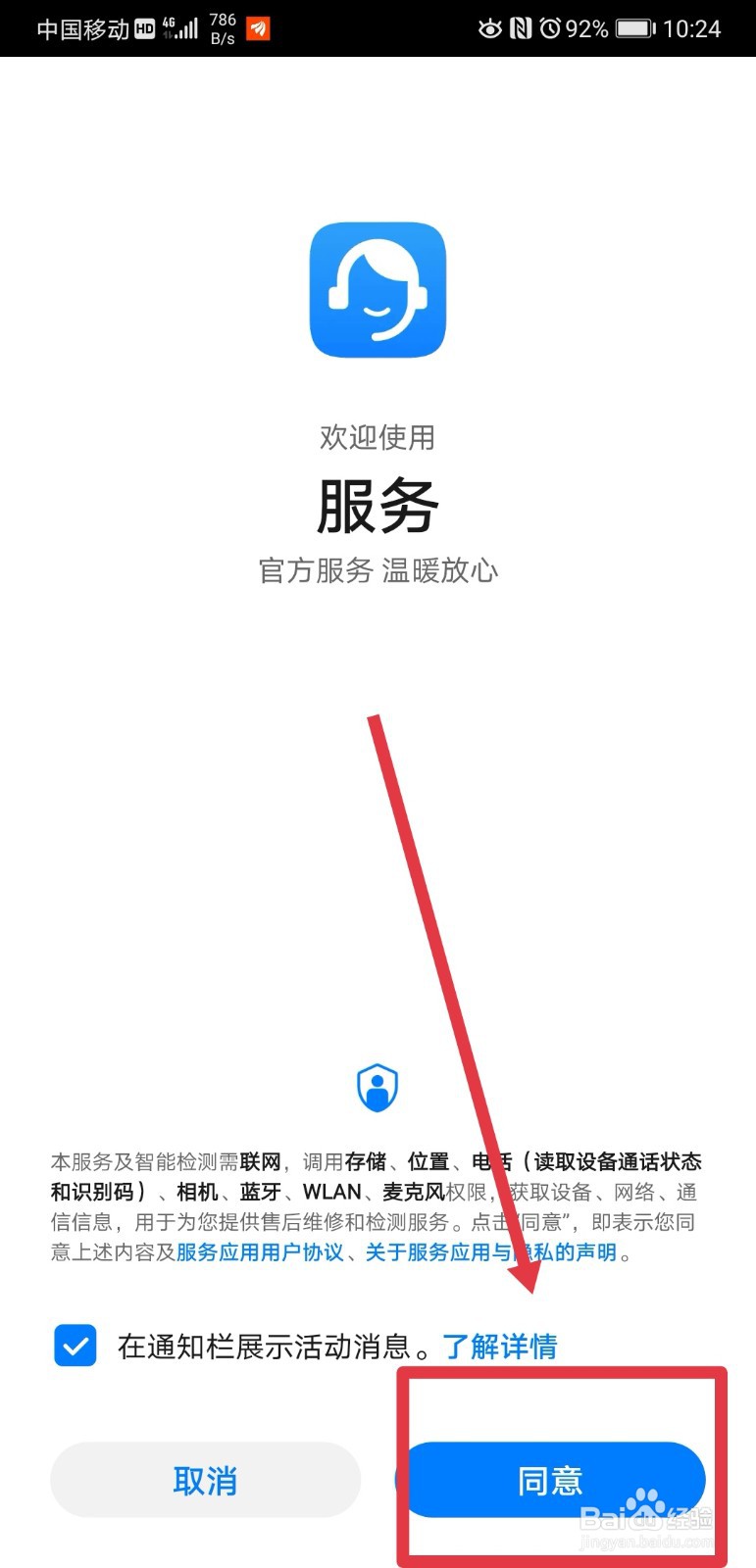 华为p20pro手机的电子三包凭证在哪查看