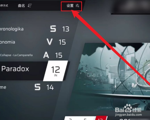 phigros怎么更新
