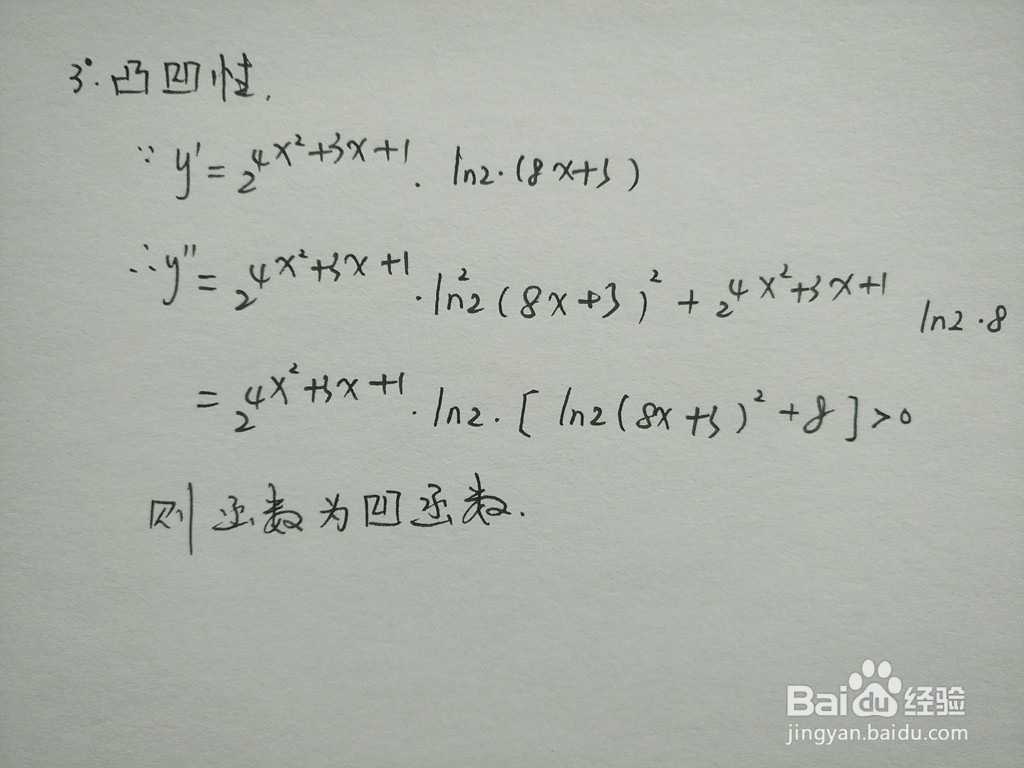 函数y=2^(4x^2+3x+1)的图像示意图