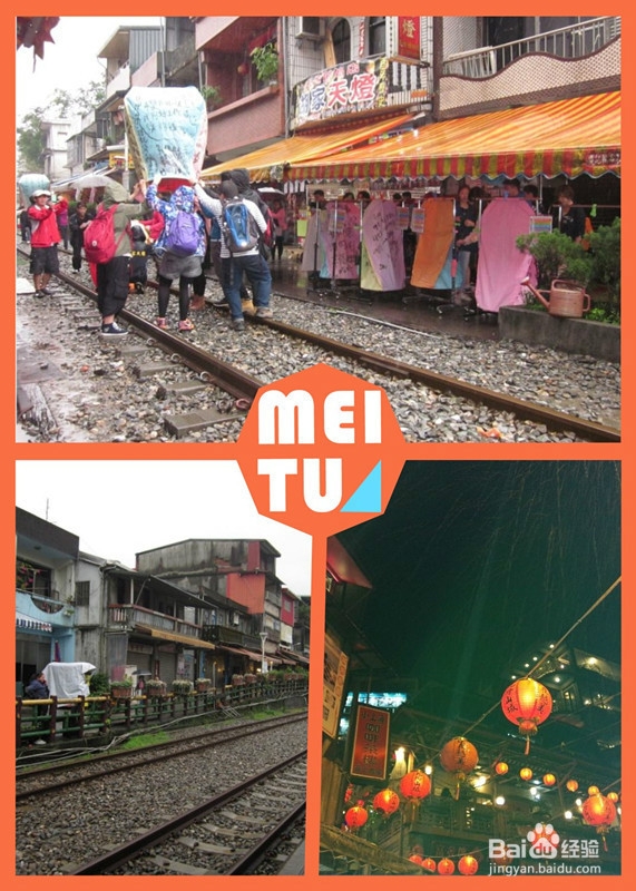 台湾自由行攻略：[2]九份平溪线一日游