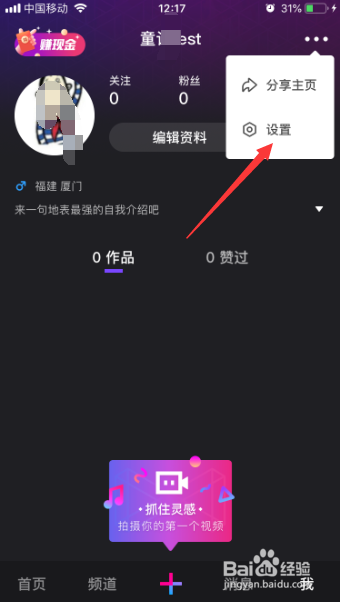 微视视频怎么开启青少年保护功能