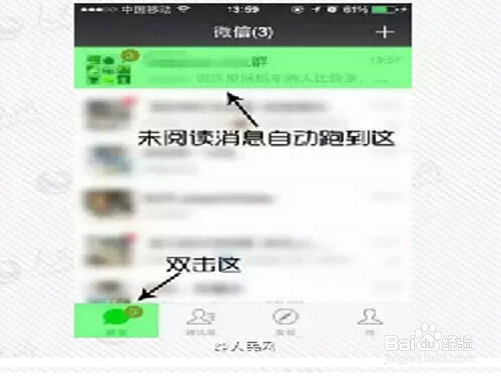 教你如何使用微信上的小技巧