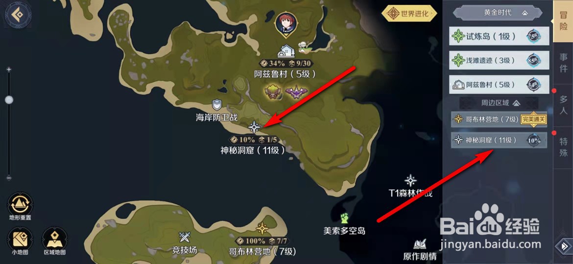 神角技巧手游一级雏菊怎么获得