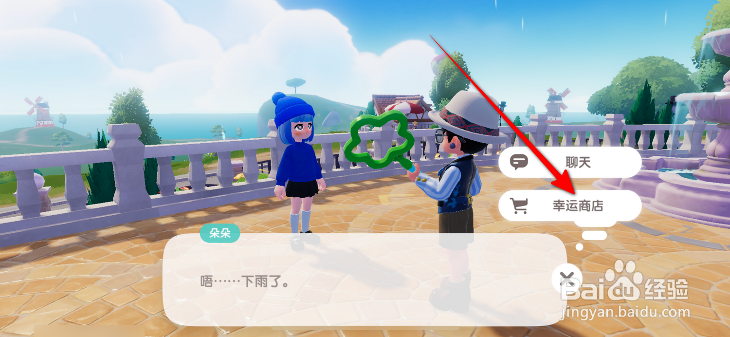 心动小镇怎么获得浮云卷食谱