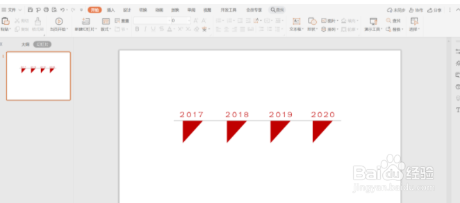 WPS怎么做三角形时间轴