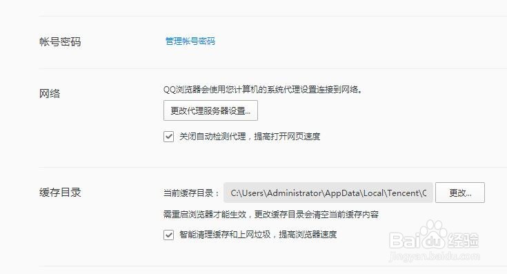 怎么设置浏览器自动保存账号和密码?