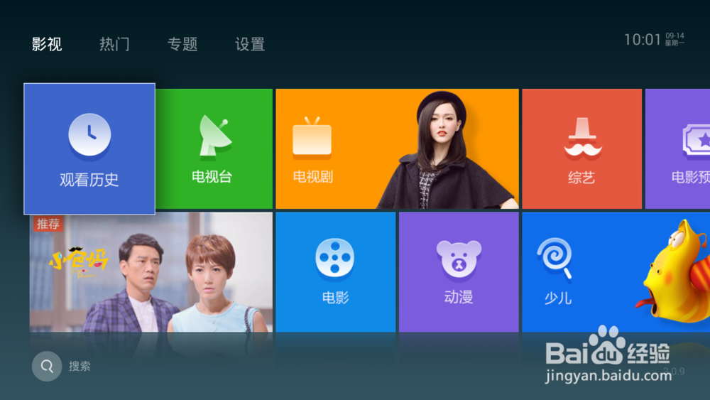 联想智能电视必装软件和安装方法