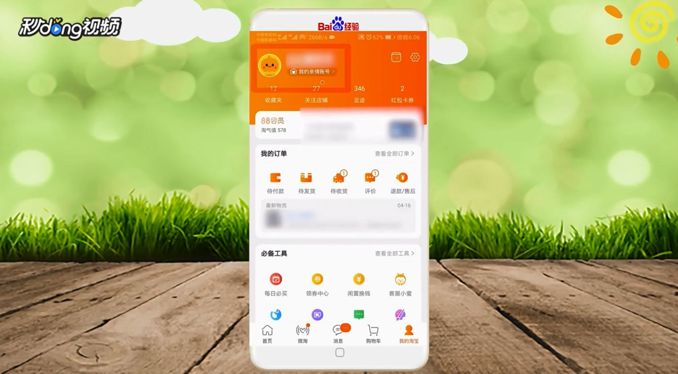 淘宝怎么拍宝贝