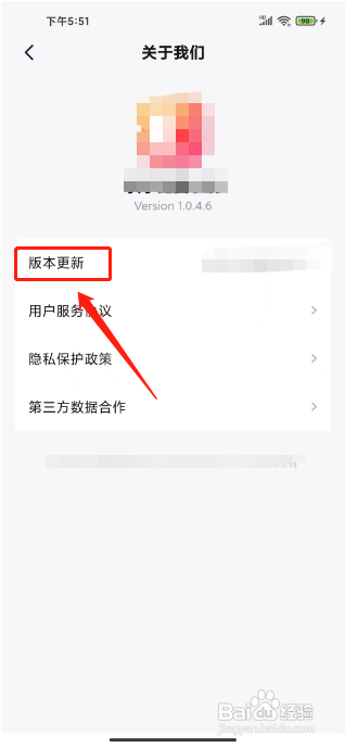 快手免费小说APP怎么检查版本更新?