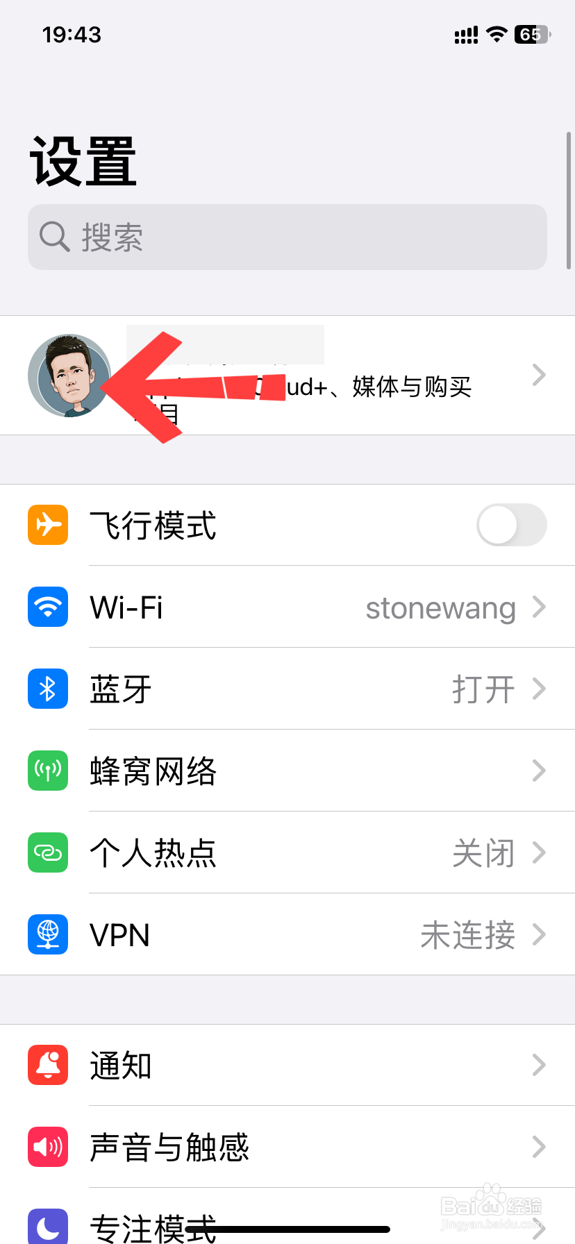 查找我的iphone怎么关