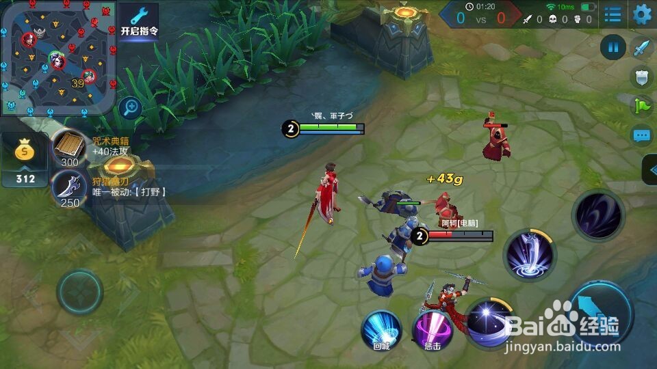 关于王者荣耀上分技巧（1）