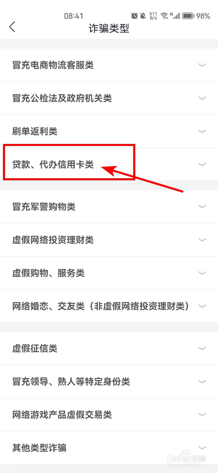 被诱骗贷款了怎么办