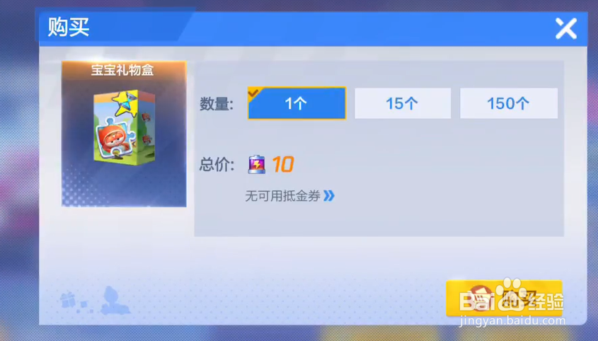 跑跑卡丁车蔷薇棉花糖需要多少钱才可以获得