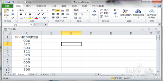 excel如何进行升序降序排列