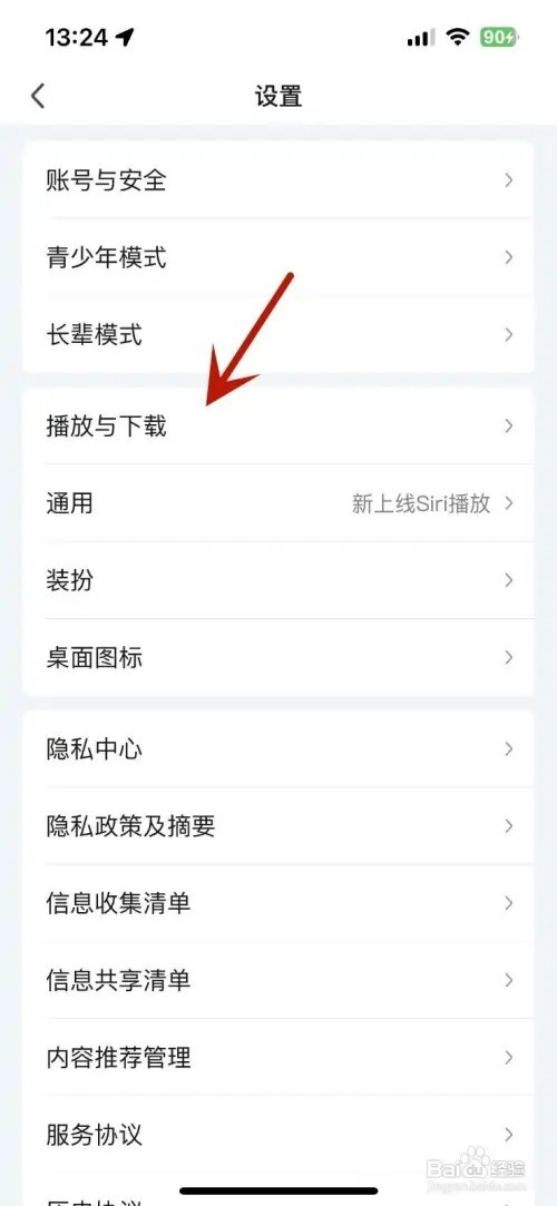爱奇艺怎样设置两指双击触发奇观