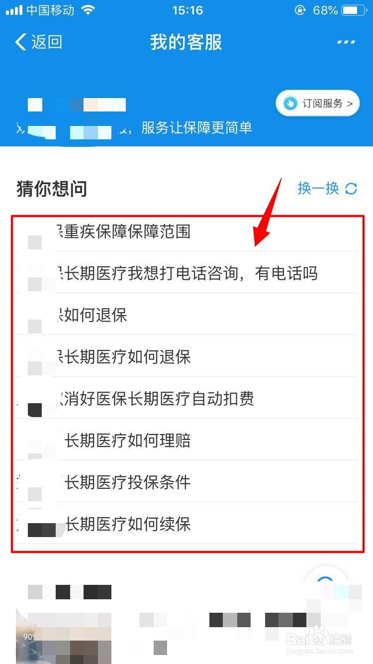 健康险如何购买