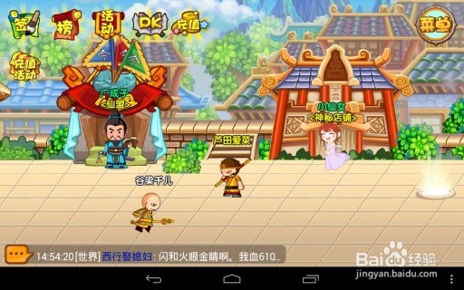 造梦西游ol压战技巧