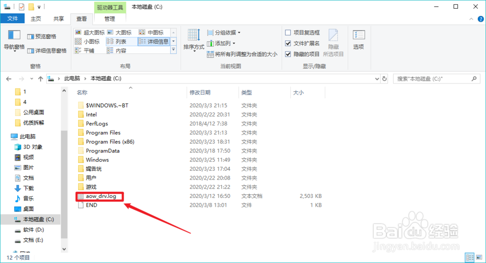 Win10文件扩展名怎么显示