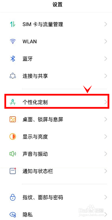 真我gtneo2怎样设置静态壁纸