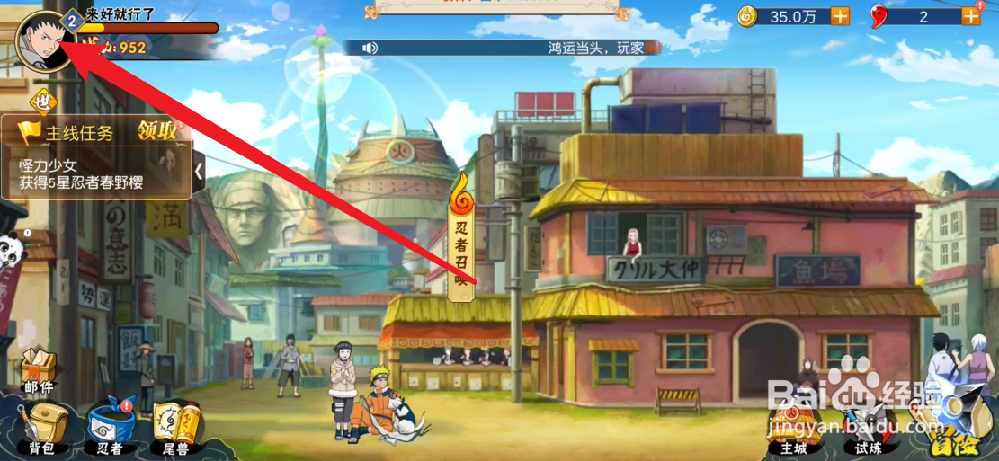 风物语火影传说如何降低游戏配置