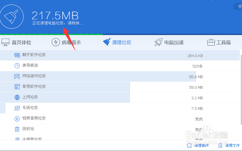 如何将自己的电脑清理干净？