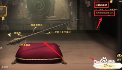 哈利波特魔法觉醒怎么快速增加卡牌熟练度