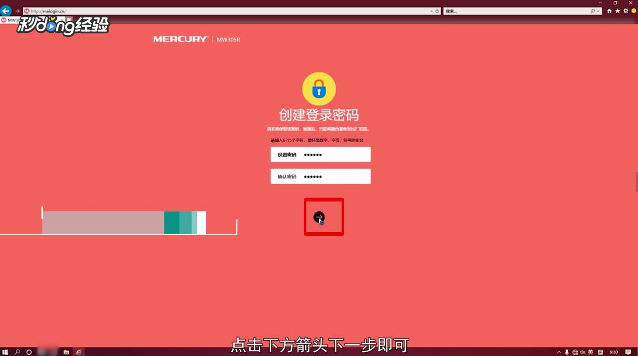 melogin路由器怎么设置登陆密码