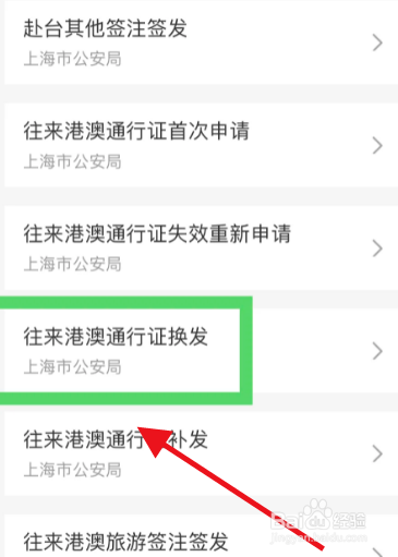 港澳通行证怎么办理异地办理吗