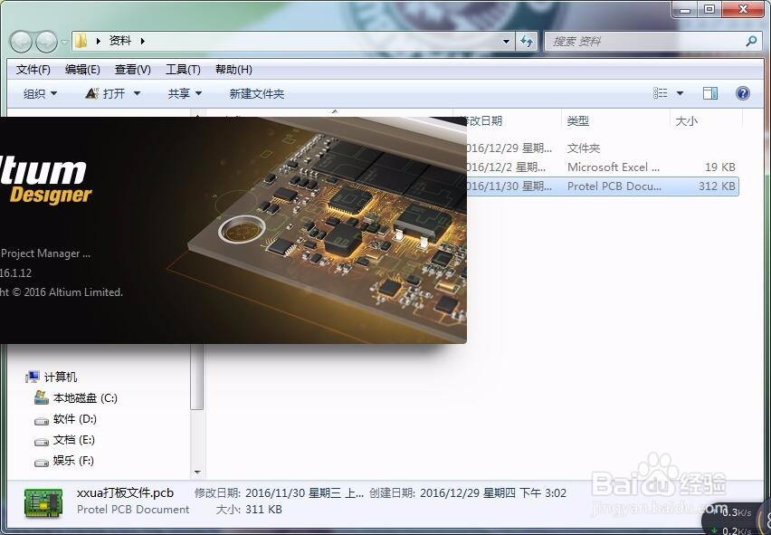 怎么用AD软件打开Protel99SE文件