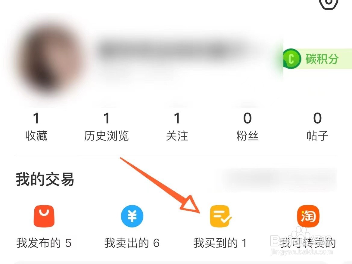 闲鱼未付款的订单如何取消