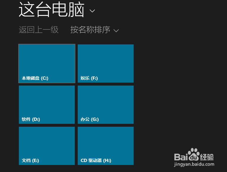 win8如何更改锁屏界面图片