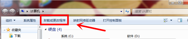 如何将电脑软件删除或卸载