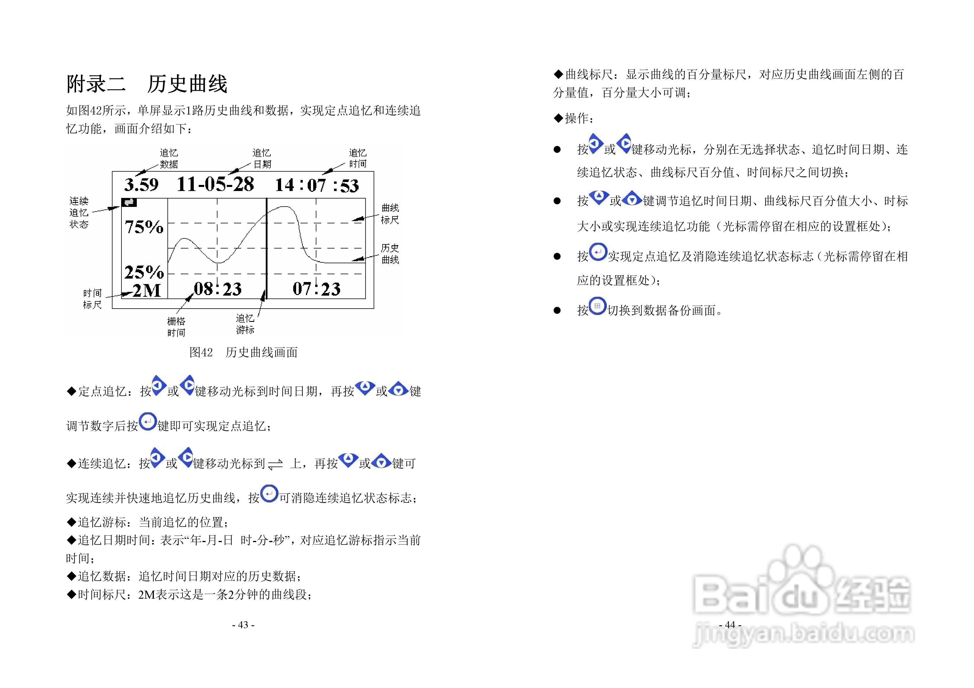 同扬cj2103F流量积算仪说明书:[3]