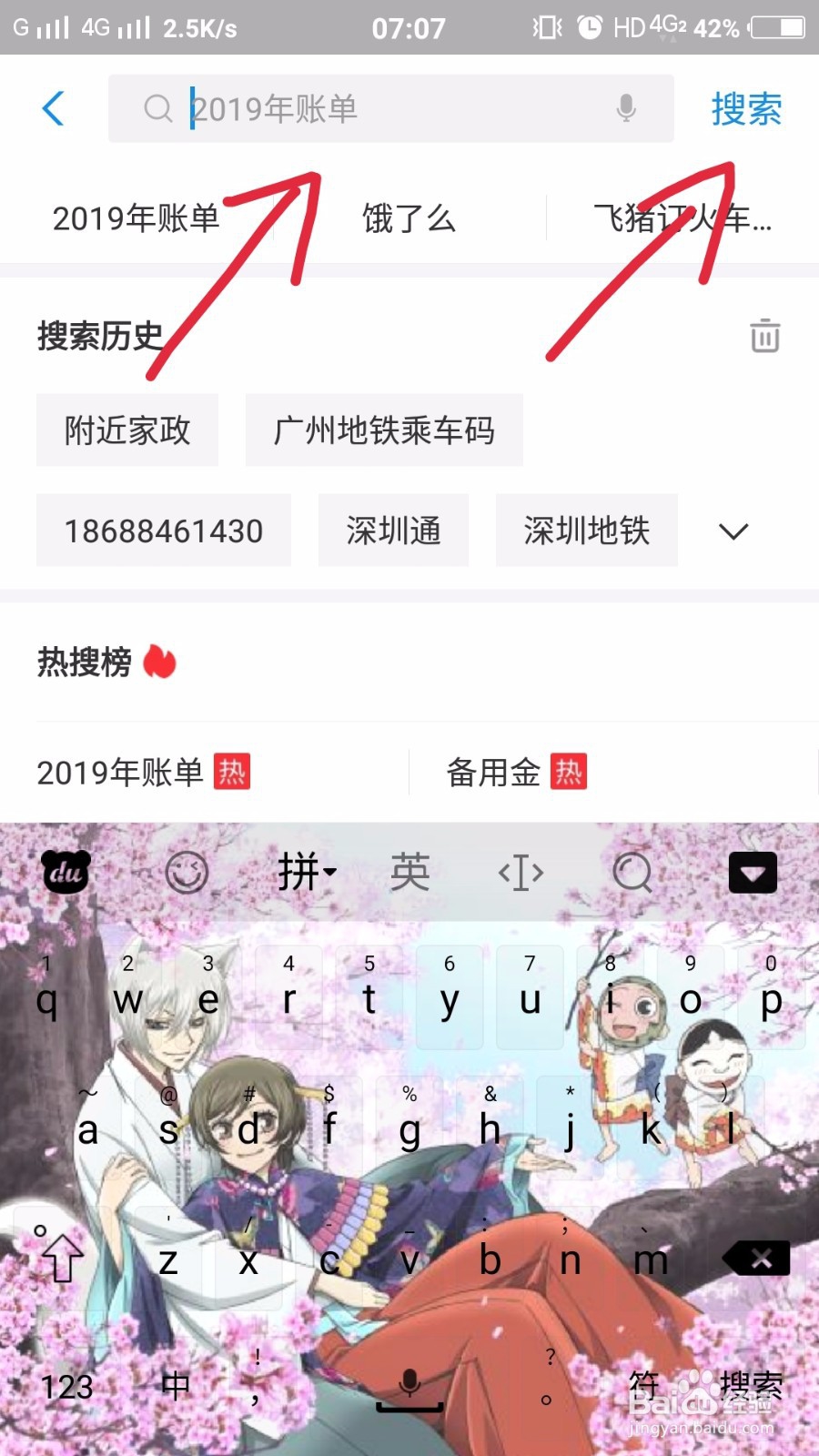 支付宝2019年账单在哪查看