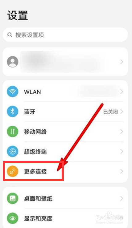华为mate50nfc功能怎么打开