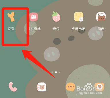 华为nova7怎么调成彩色
