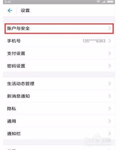 手机丢失后如何保证支付宝里的资金安全