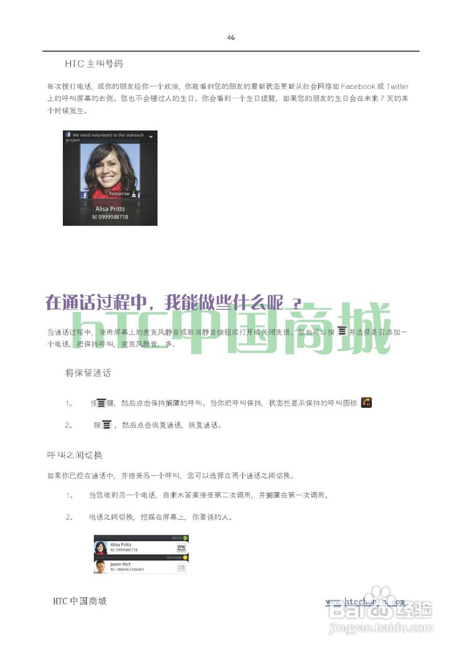 HTC(多普达) HTC G19 Raider 4G X710e手机(简体中文):[5]