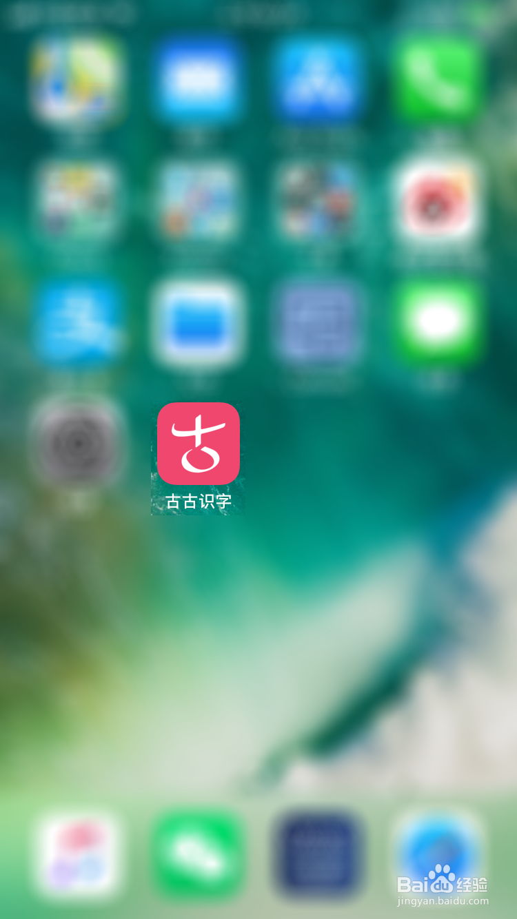 识字软件哪个好