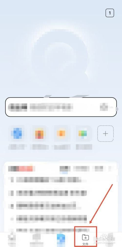 手机上怎么通过浏览器扫描照片成为电子版