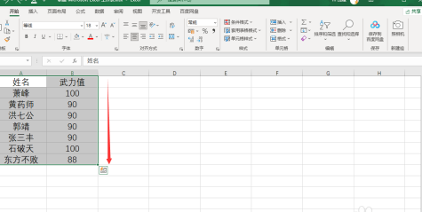 Excel2021数据怎么倒过来